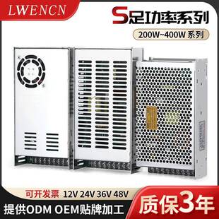 24v10a开关电源12V20A变压器220v转12v监控灯箱DC直流稳压电源模