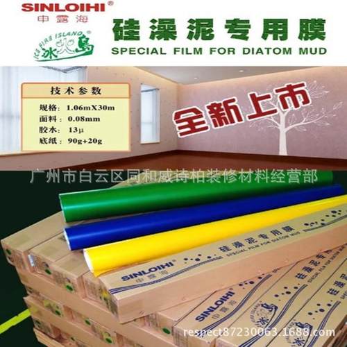 威诗柏即时贴广告刻字纸不干胶即时贴娃娃鱼硅藻泥即时贴