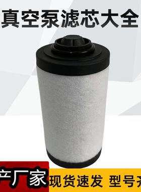 替代某旭V532141265油雾分离器 R50012-0021 KC 0040 D真空泵滤芯