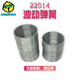 22014波动弹簧 一对 80mm 疏密波弹簧 钢制振动波学实验器材