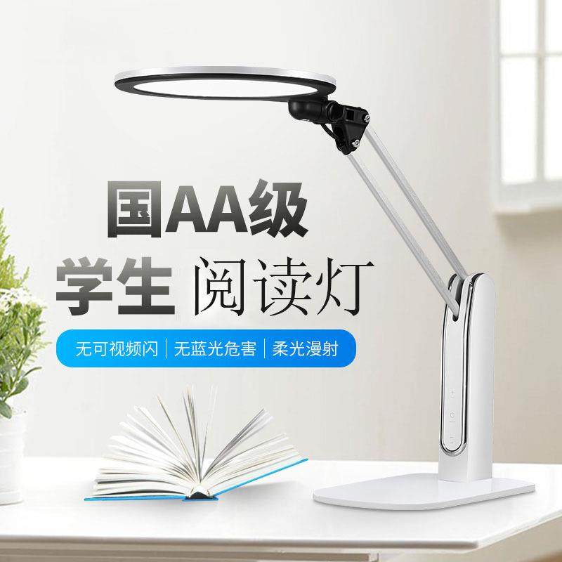 冠雅学生宿舍儿童书房专用台灯长臂桌面阅读灯护眼灯工作led台灯