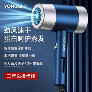 永士电吹风机家用理发店发廊大小功率大风力护发吹风筒宿舍用学生