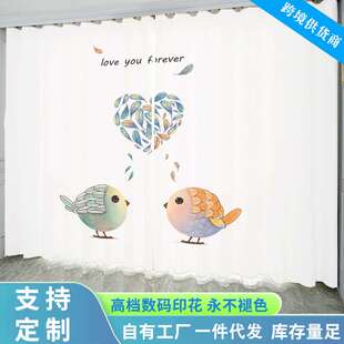 厂家直销数码印花窗帘爱情鸟卧室客厅阳台遮光小清新遮阳飘窗窗帘