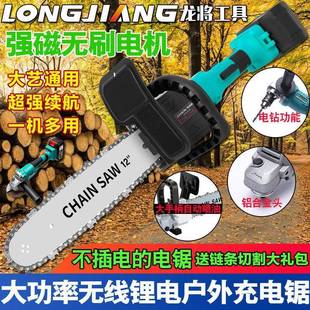 龙将无刷2016A3款 无线户外电锯锂电角磨机改电链锯电锯劈柴伐木锯