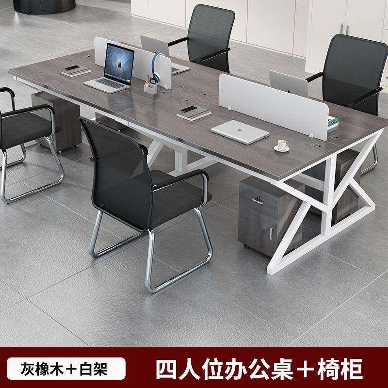 职员办公桌屏风工作位2/4/6多人位办公桌椅组合电脑桌办公桌加厚