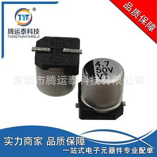 铝电解电容 体积5 4.7UF 贴片电解电容 5.4MM 50V 供应