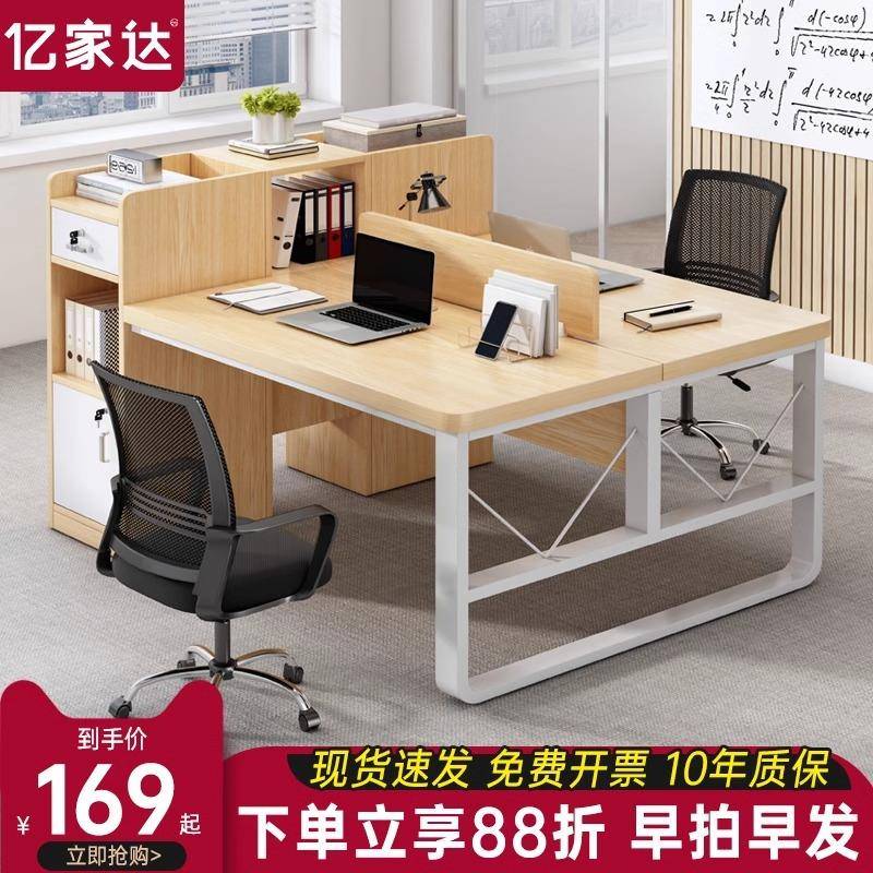 办公桌员工位简约现代办公桌椅组合工位电脑桌24四人位办公室桌子