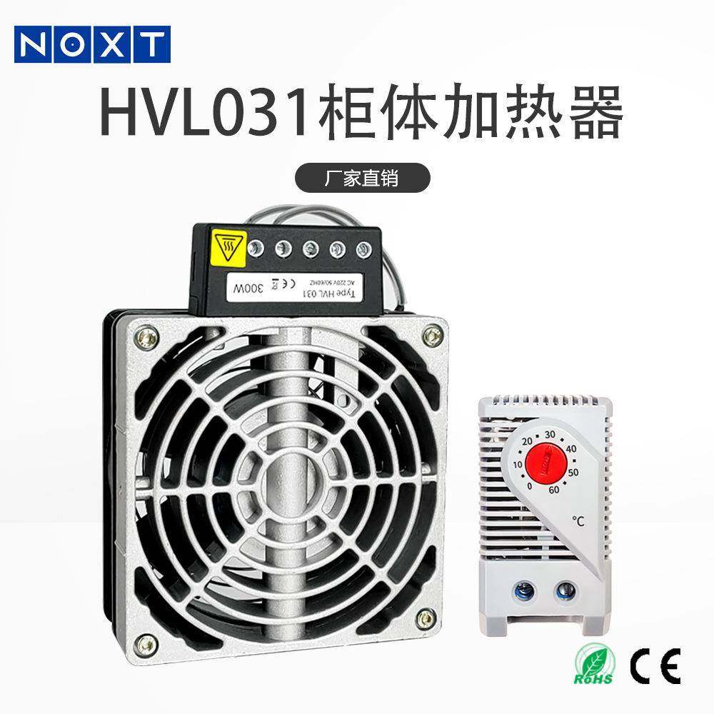 厂家直销400WHVL031柜体铸铝带风机加热器防凝露守护设备安全