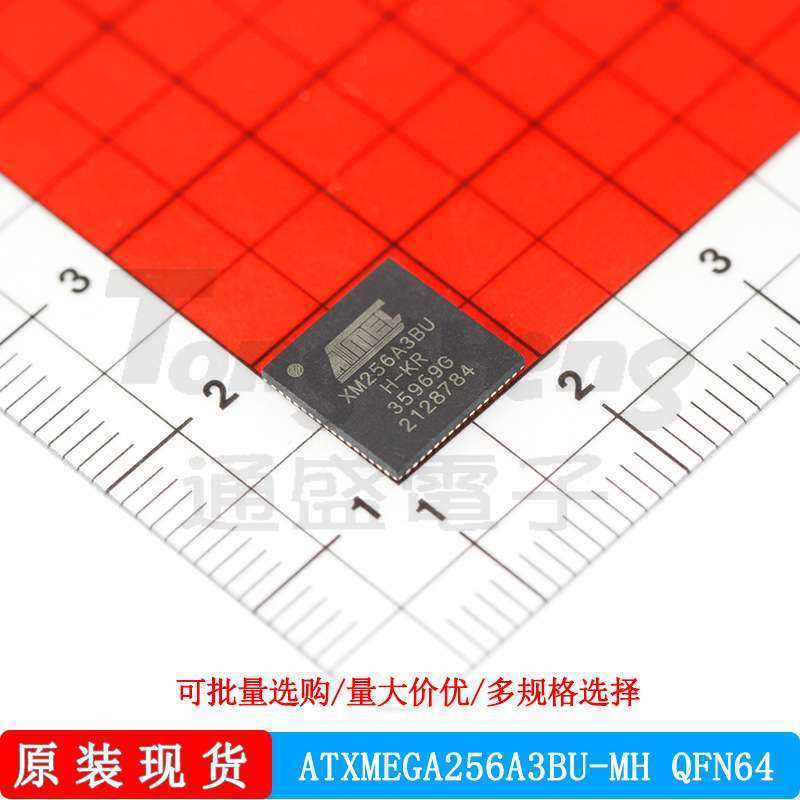 ATXMEGA256A3BU-MH ATMEL/爱特梅尔 封装QFN64 微控制器 处理器