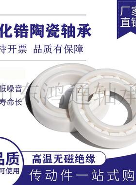 氯化锆陶瓷轴承6309 6310 6311 6312 6314CE