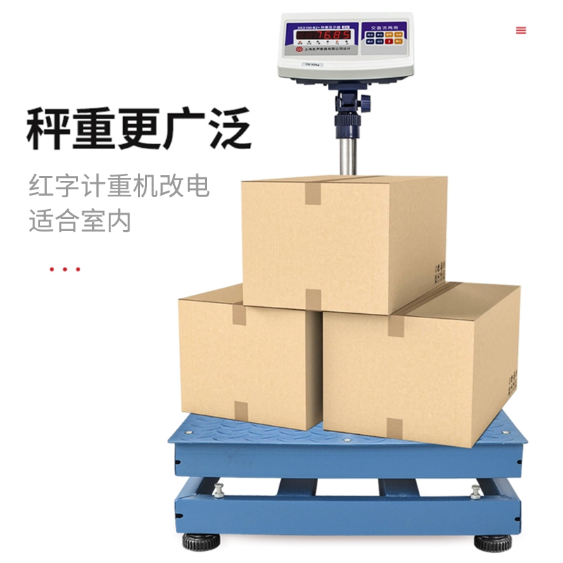 上海友声计重计数称头仪表XK-B2+电子秤配件xk称重显示器