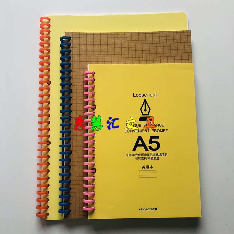 18根圆孔装订夹5胶条30孔多孔打孔机2孔B5塑料活页圈链条