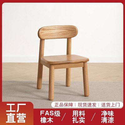 简欧尚品家具白橡木实木儿童小椅子凳子可爱卡通靠背童年小凳子