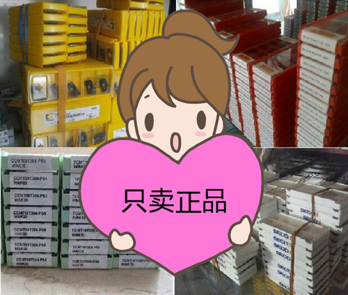 伊斯卡 GIMF508/GIMY525 IC907/IC908/IC808/IC354/IC20/IC830