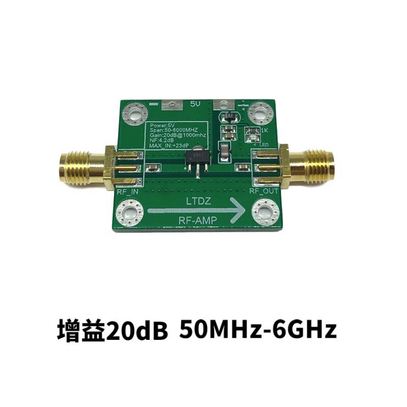 射频放大器 20dB增益 50M-6000Mhz SBB5089天线信号放大器高增益