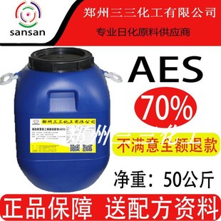 三三化工表面活性剂aes磺酸6501发泡原料op 10乳化剂甜菜碱cab