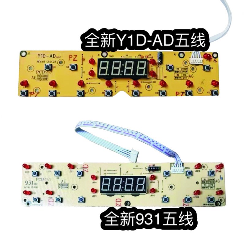 雅乐思/小霸王/万家乐/美力/龙的/电磁炉显示板按键板Y1D-AD/931