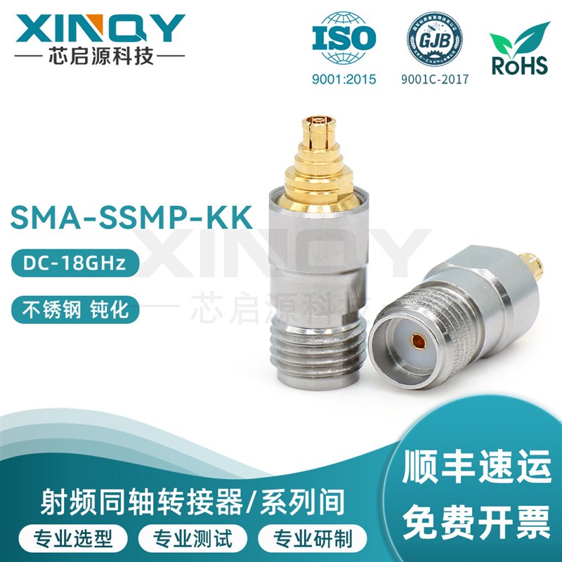 芯启源 SMA-SSMP射频转接头 GPPO转SMA 0-18G网分信号测试转接器