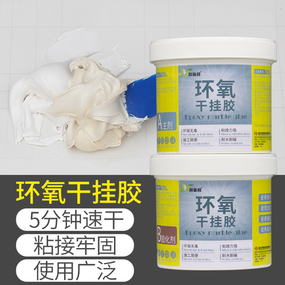 干挂胶云石胶ab胶大理石粘接石头石材瓷砖防水专用胶水强力粘合剂