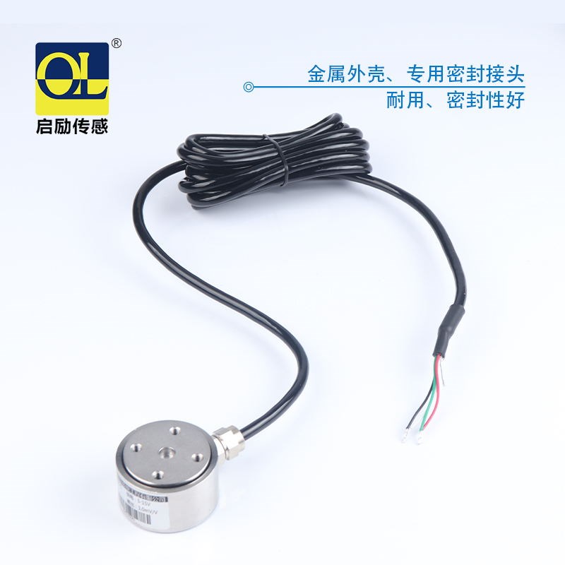 启励QLMH-C微型压力传感器高精度平面称重传感器膨胀测试学校试验