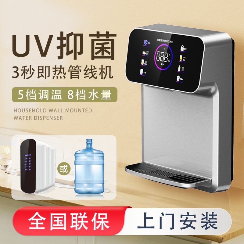 壁挂式管线机家用自吸接桶装水办公室学校即热式饮水机净水器套装