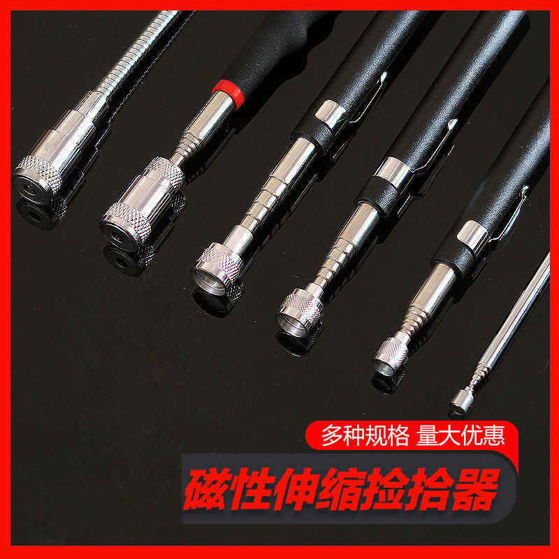 可伸缩笔式吸铁石汽修工具强磁吸杆金属捡拾器磁铁吸棒磁性笔吸棒