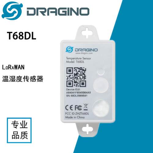 Dragino 粹联科技 T68DL -- LoRaWAN 温度传感器