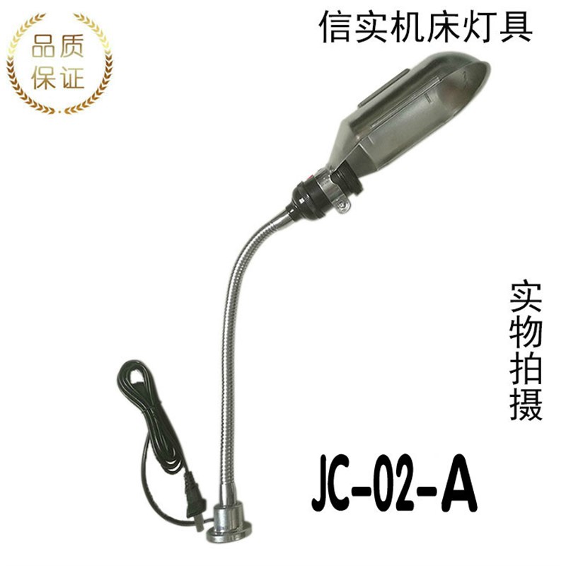 LED车间工作灯车床灯磁性金属软管陶瓷灯头开关机床灯2V