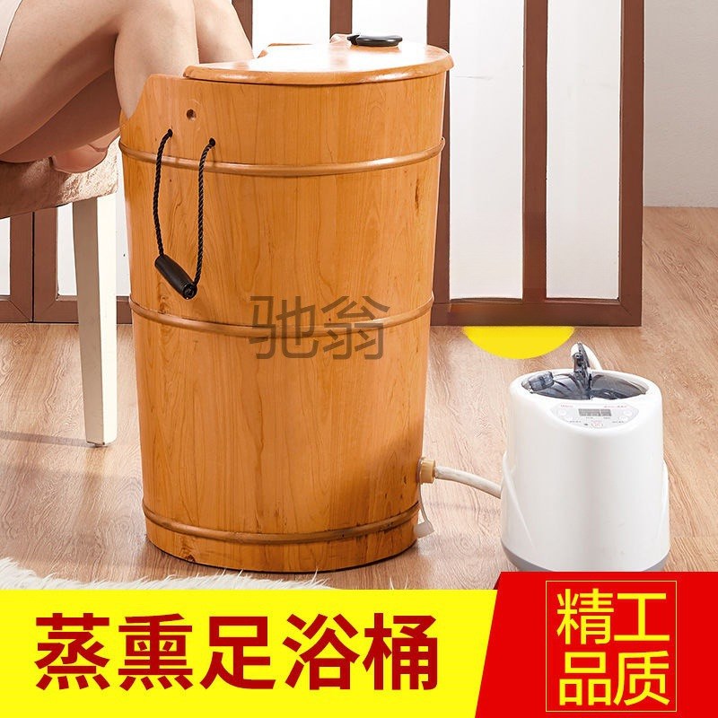 fe加热熏蒸泡脚桶木桶泡脚盆足浴桶足浴盆洗脚木桶加高蒸汽家用泡