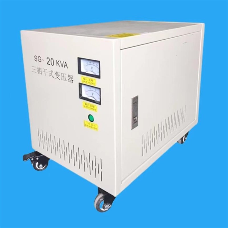 三相干式变压器0V变3V 30KW设备转换电压0V转3V SG-30KV