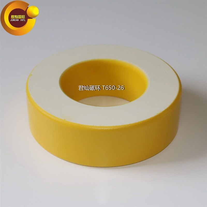 君灿大磁环磁芯 T650-26铁粉芯 黄白环 电子元件工业用磁性材料
