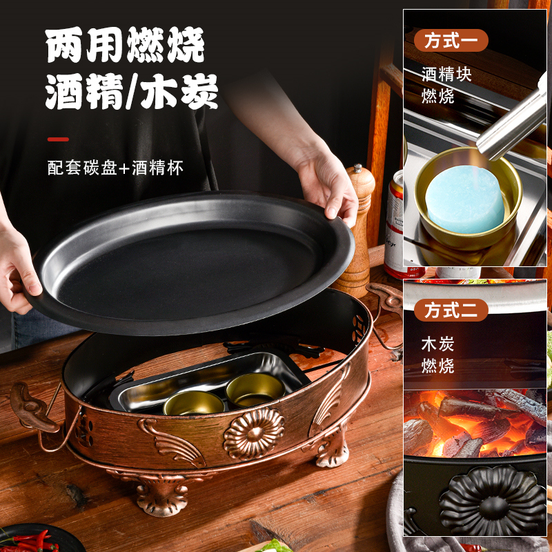 海鲜大咖盘商用烤鱼炉家用木炭酒精牛蛙炉椭圆形海鲜大咖锅烤鱼盘