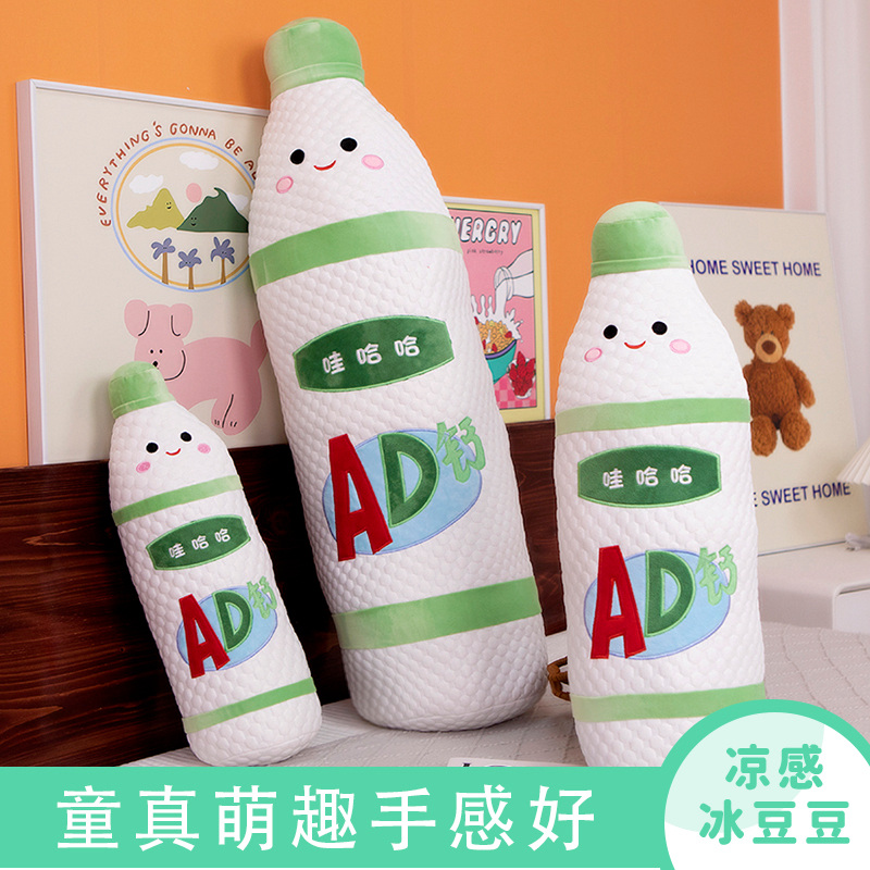 创意卡通仿真D钙奶毛绒搞怪抱枕女生床上夹腿睡觉长条枕儿童