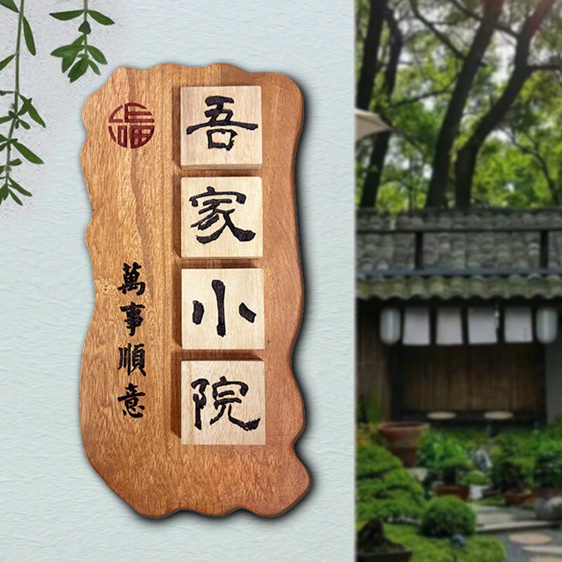 实木牌匾定做木质招牌店铺门头仿古木制挂牌民宿别墅木牌门牌定制