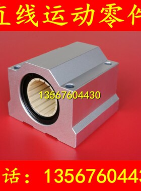 铝塑滑动轴承座封闭型OBK61/62-d12/d16/d20/d25/d30/d35/d40/d50