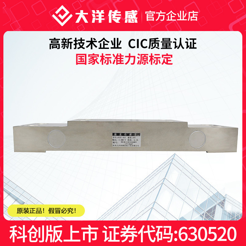 大洋轴承座式 荷重 传感器 起重 水利 配套使用传感器 大量程定制