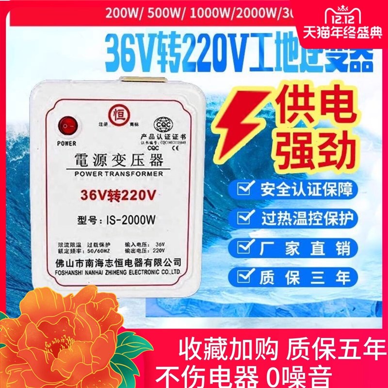 工地用36v转220v逆变器变220v 交流低压转高压转换器 升压变压器