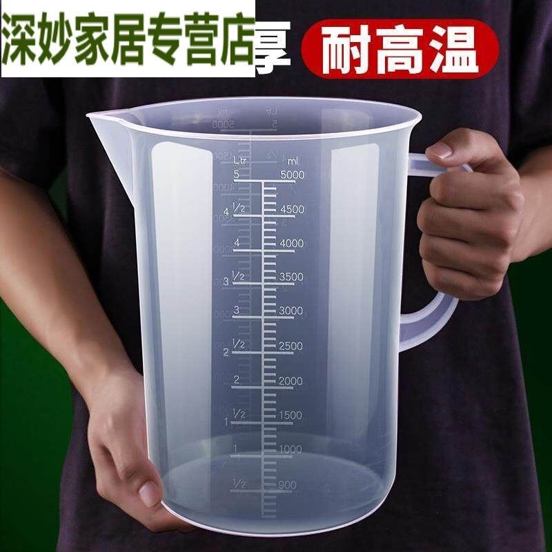 量杯大容量10升量筒机油量杯大容量带刻度5000ml变速箱油加注量桶