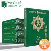 玛丽A4复印纸70g高速不卡纸500张打印大白纸办公用品纸