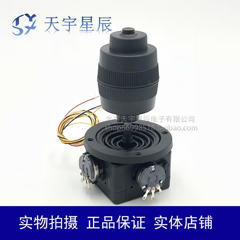 三维操纵杆带开关 T400B-M2 云台控制键盘摇杆 摄像头监控摇杆