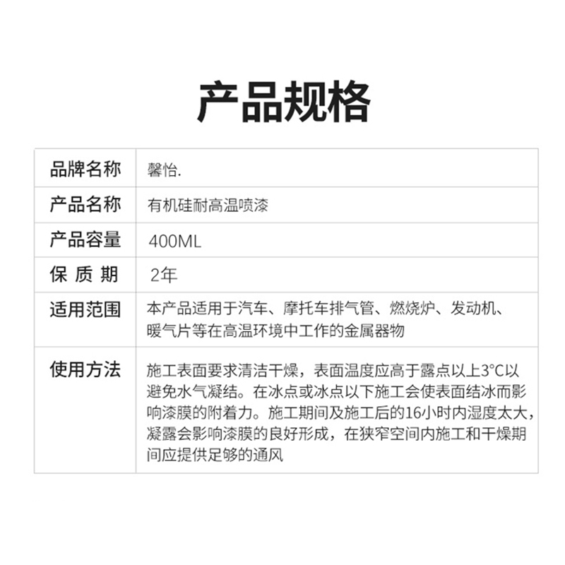 馨怡汽车有机硅耐高温防腐隔热00度船底自喷漆耐热涂层料油性漆