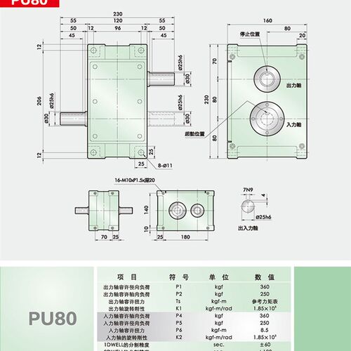 平行凸轮分割器配件用于链条链轮间歇传动PU506580100125160175