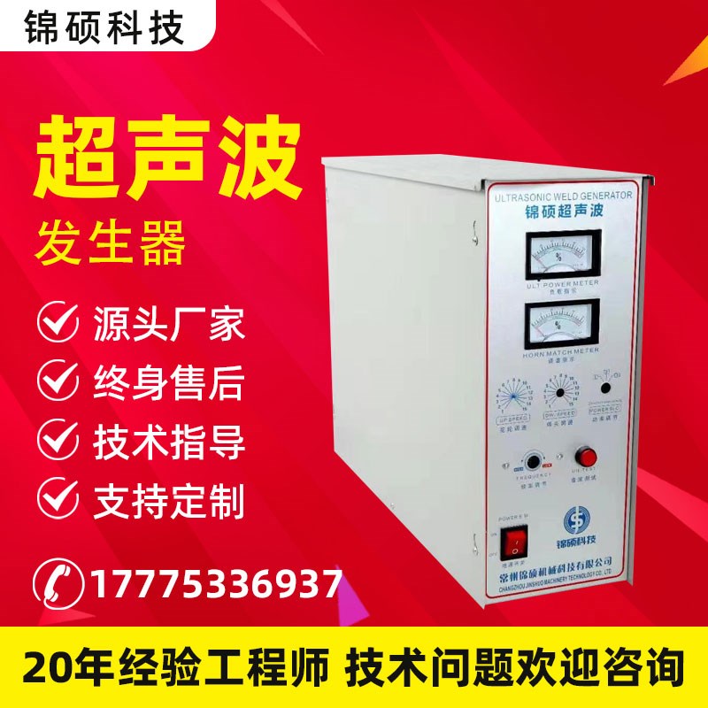 超声波模拟发生器电箱大功率20k15k工业机箱发生器模块口罩带焊接