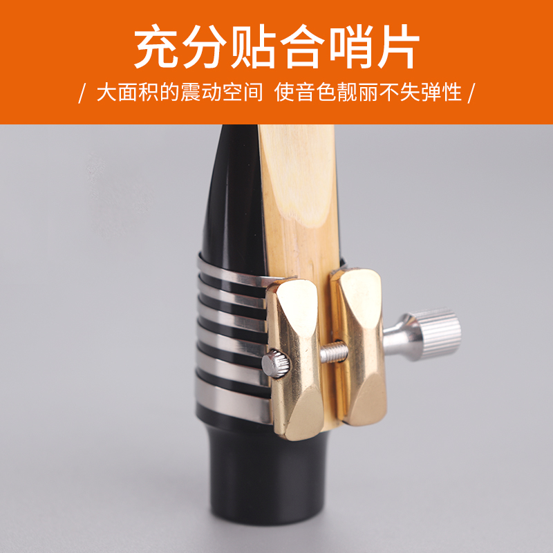 未诺萨克斯新款单簧管黑管高音次中音胶木水晶笛头金属卡子哨卡