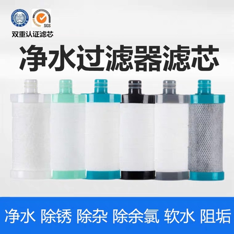 升级版微米过滤芯净水器除锈软水阻垢除味除氯除杂PP棉活性炭