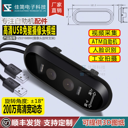 智能自助设备双目摄像头模组USB免驱1080p高清宽动态人脸识别模块