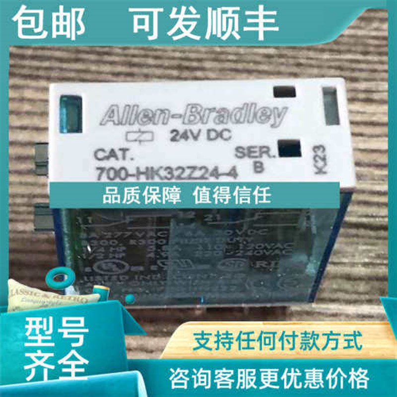 议价700-HK32Z24-4罗克韦尔AB24V直流GP继电器700HK32Z244