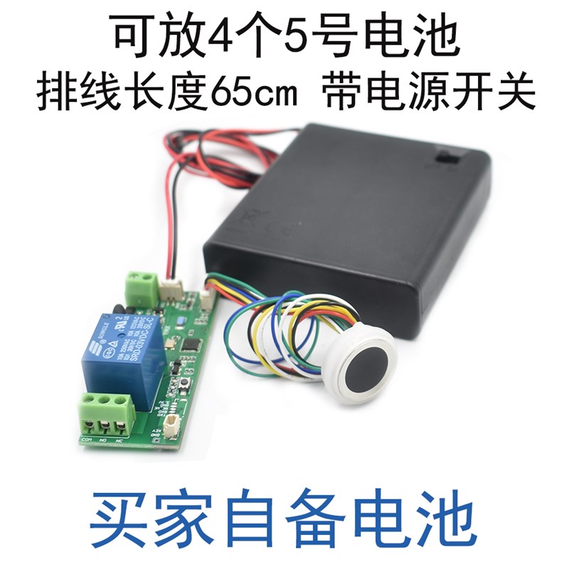 新门禁模块半导体指纹识别关指纹DI改装继电器启动定时发板
