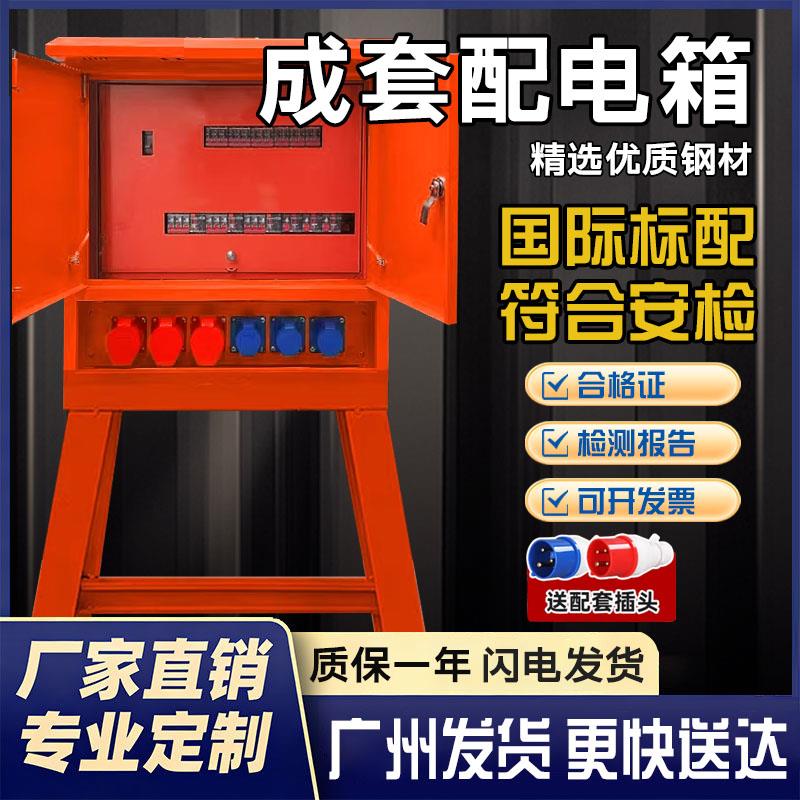 二级配电箱220v380v建筑一级三级工地临时装修工业防爆防水插座箱