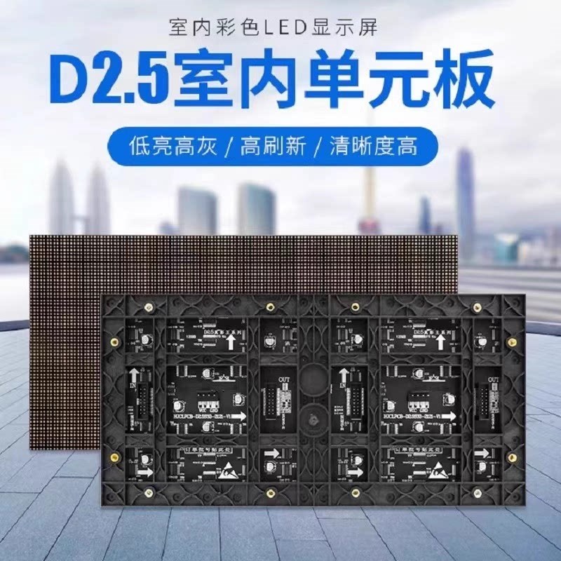 LED模块
